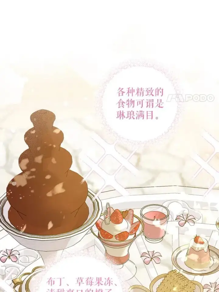《请给我奶嘴》76.昔闻嘉名图108