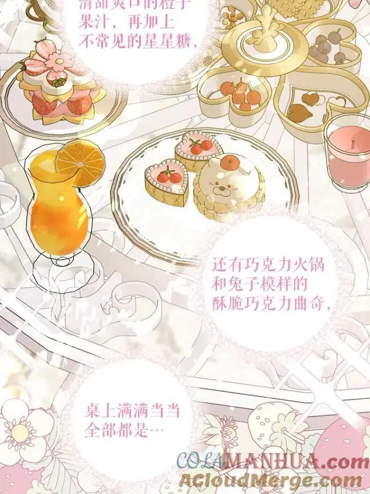 《请给我奶嘴》76.昔闻嘉名图109