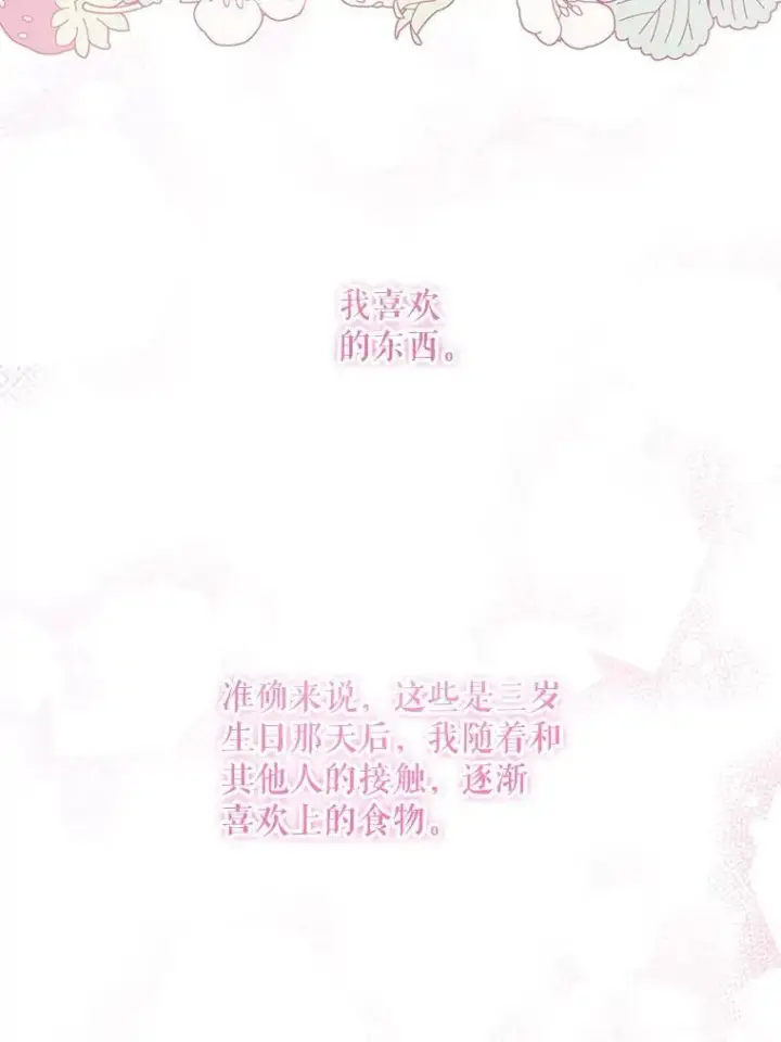 《请给我奶嘴》76.昔闻嘉名图110