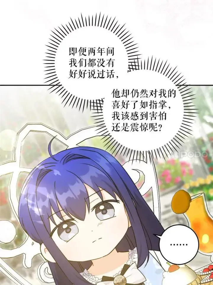 《请给我奶嘴》76.昔闻嘉名图111