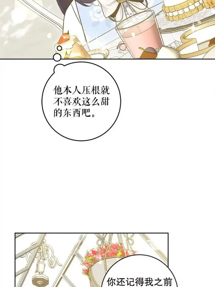 《请给我奶嘴》76.昔闻嘉名图112