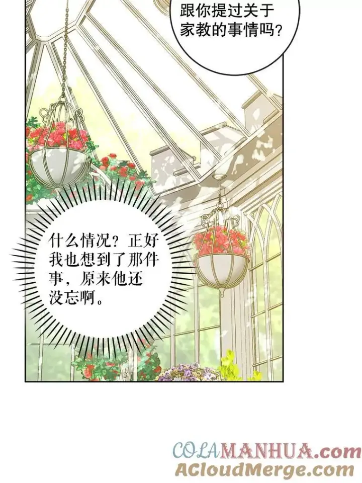 《请给我奶嘴》76.昔闻嘉名图113