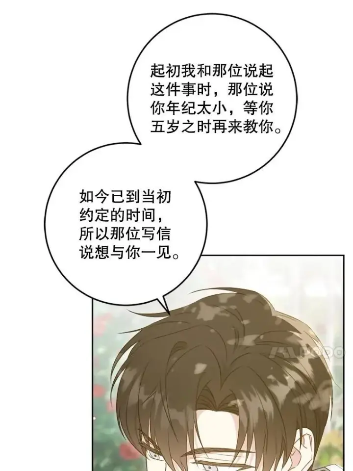 《请给我奶嘴》76.昔闻嘉名图114