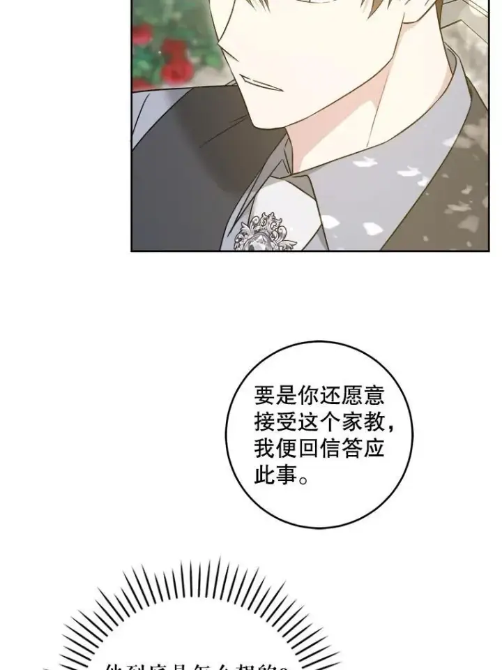 《请给我奶嘴》76.昔闻嘉名图115
