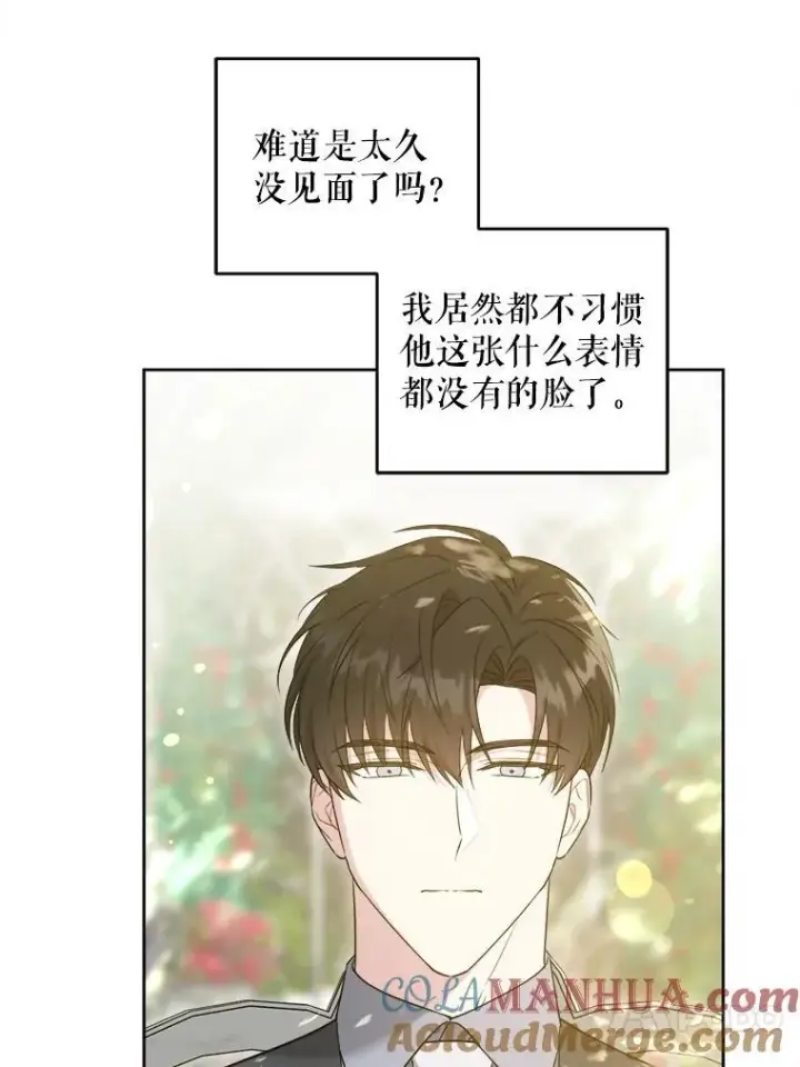《请给我奶嘴》76.昔闻嘉名图117