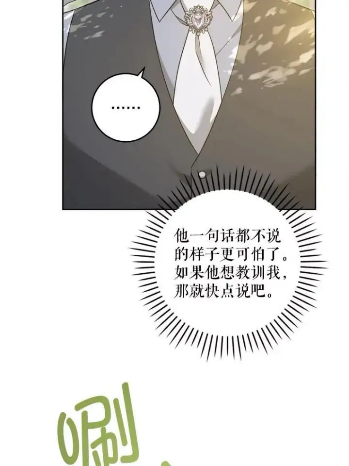 《请给我奶嘴》76.昔闻嘉名图118
