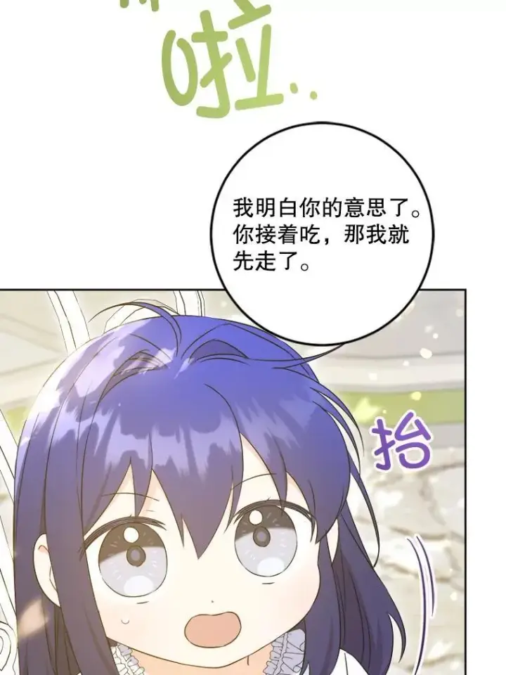 《请给我奶嘴》76.昔闻嘉名图119