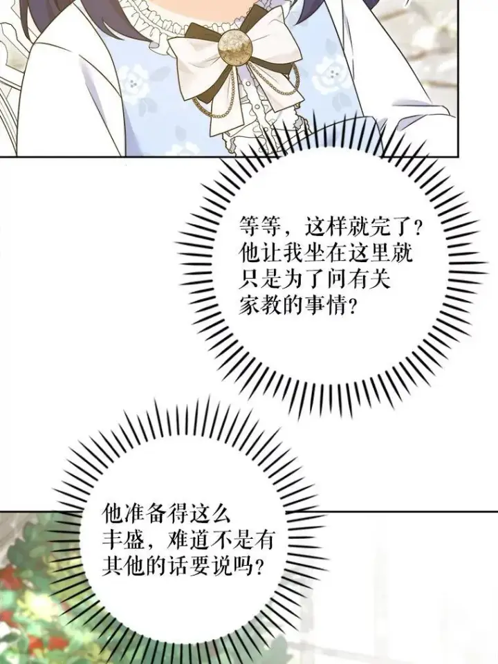 《请给我奶嘴》76.昔闻嘉名图120