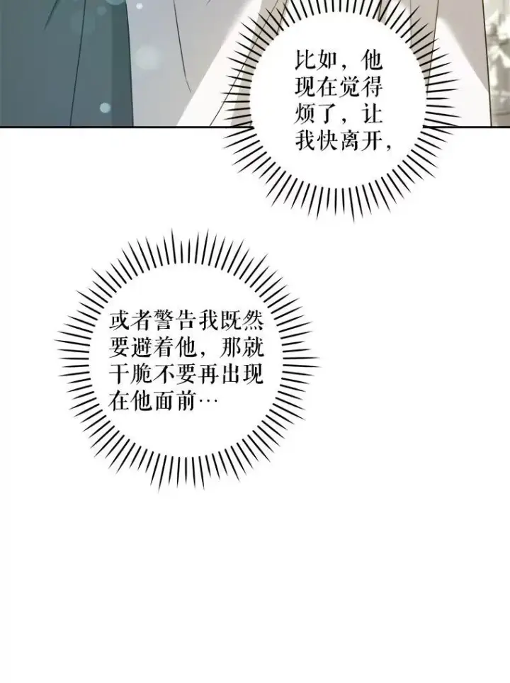 《请给我奶嘴》76.昔闻嘉名图122
