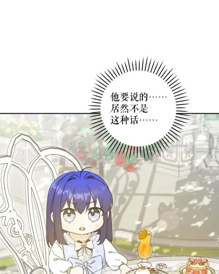 《请给我奶嘴》76.昔闻嘉名图123