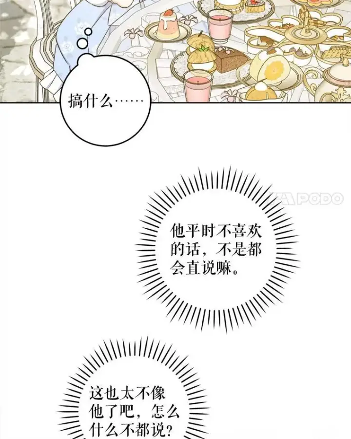 《请给我奶嘴》76.昔闻嘉名图124