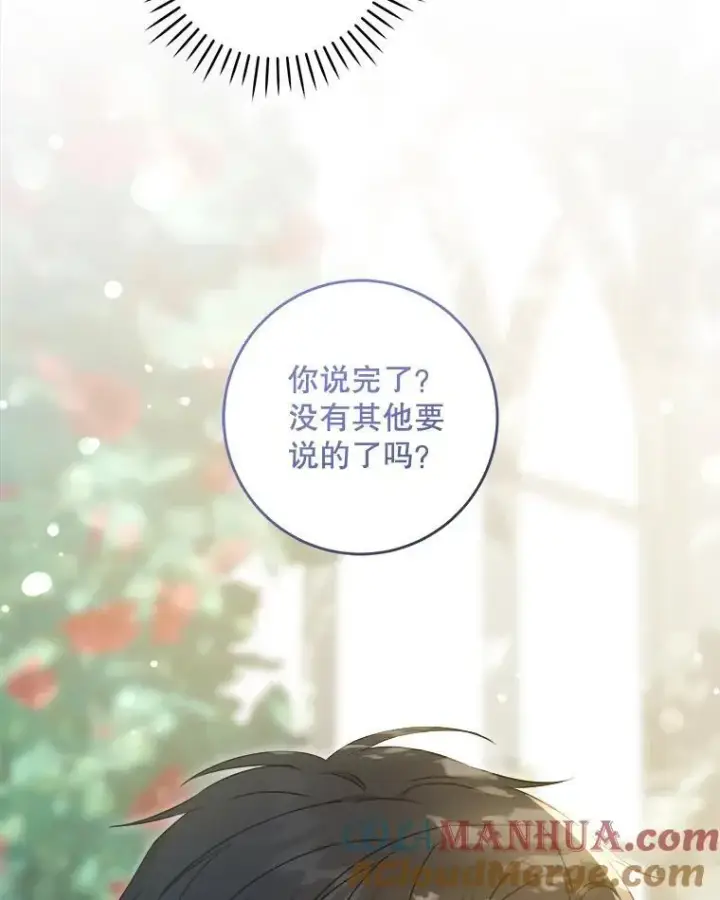 《请给我奶嘴》76.昔闻嘉名图125