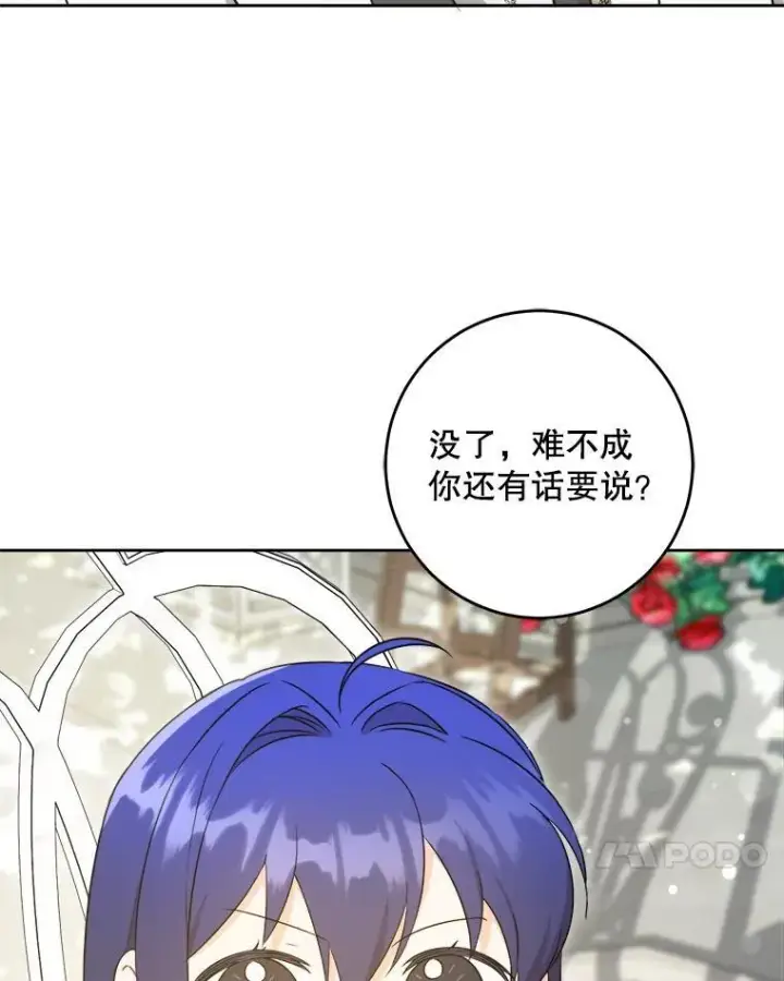 《请给我奶嘴》76.昔闻嘉名图127