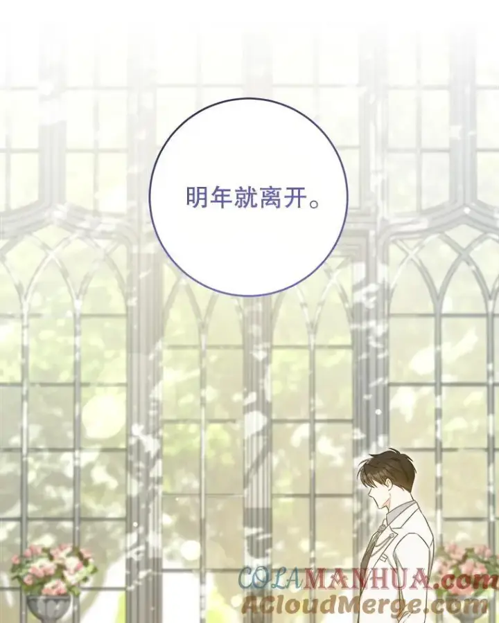 《请给我奶嘴》76.昔闻嘉名图129