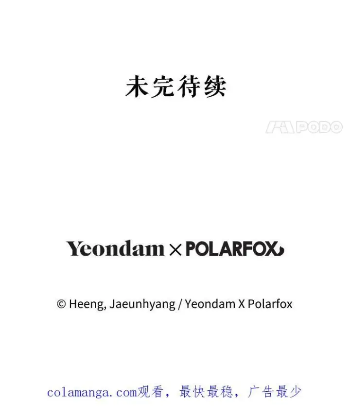 《请给我奶嘴》76.昔闻嘉名图131