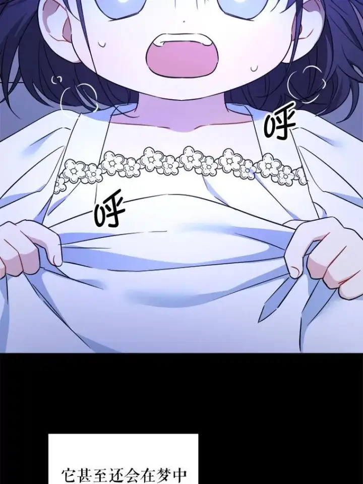 《请给我奶嘴》76.昔闻嘉名图133