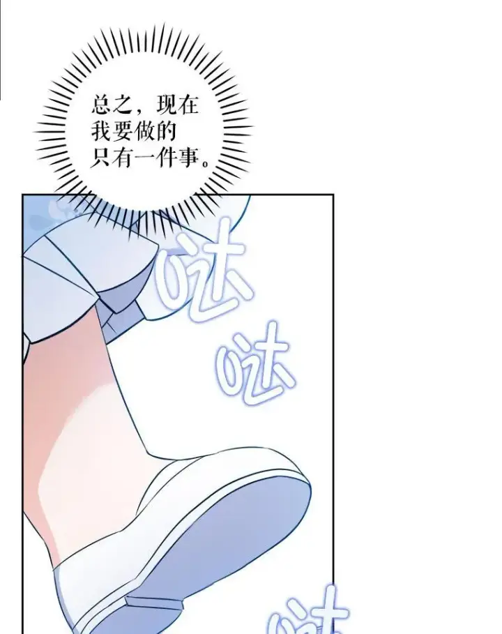 《请给我奶嘴》76.昔闻嘉名图14