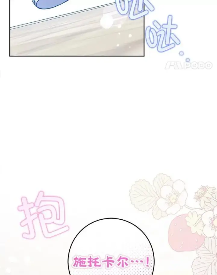 《请给我奶嘴》76.昔闻嘉名图15