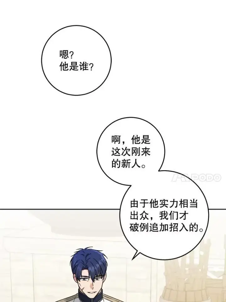 《请给我奶嘴》76.昔闻嘉名图18