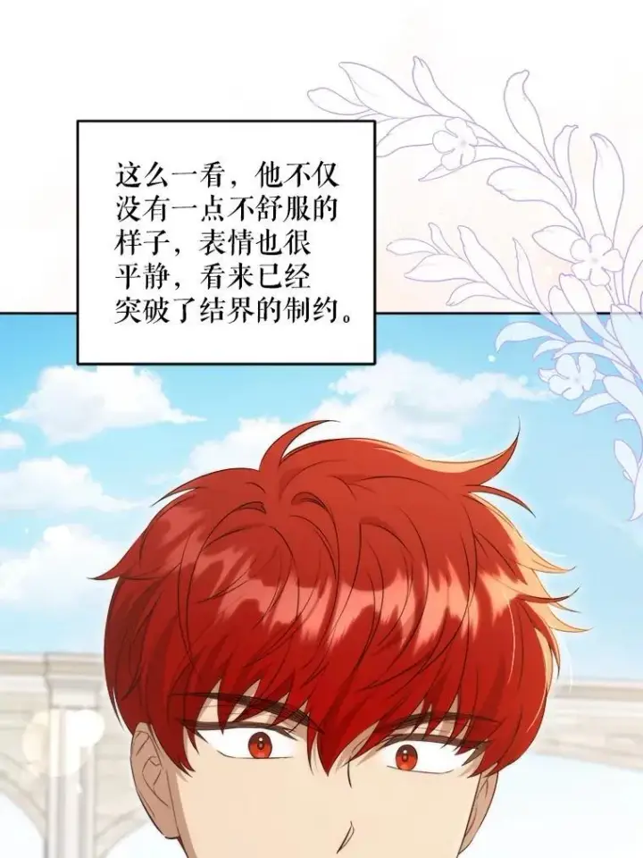 《请给我奶嘴》76.昔闻嘉名图20