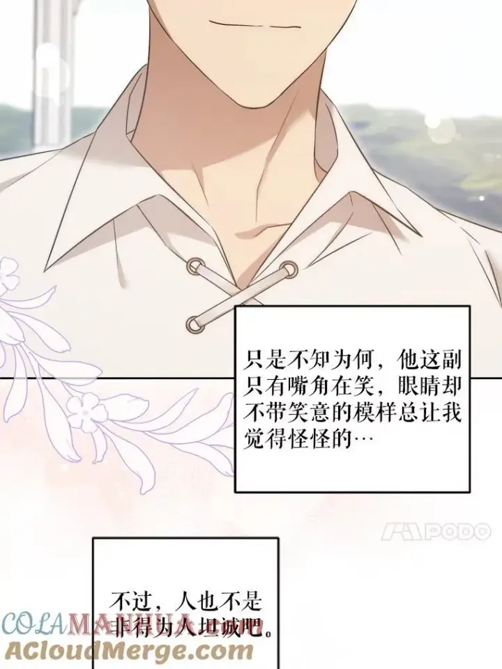 《请给我奶嘴》76.昔闻嘉名图21
