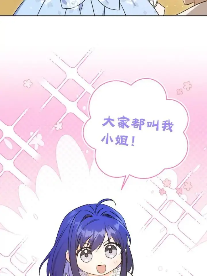《请给我奶嘴》76.昔闻嘉名图23