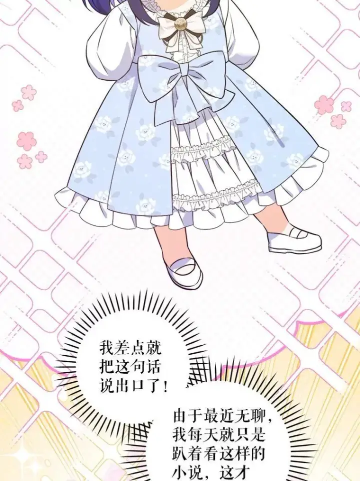 《请给我奶嘴》76.昔闻嘉名图24