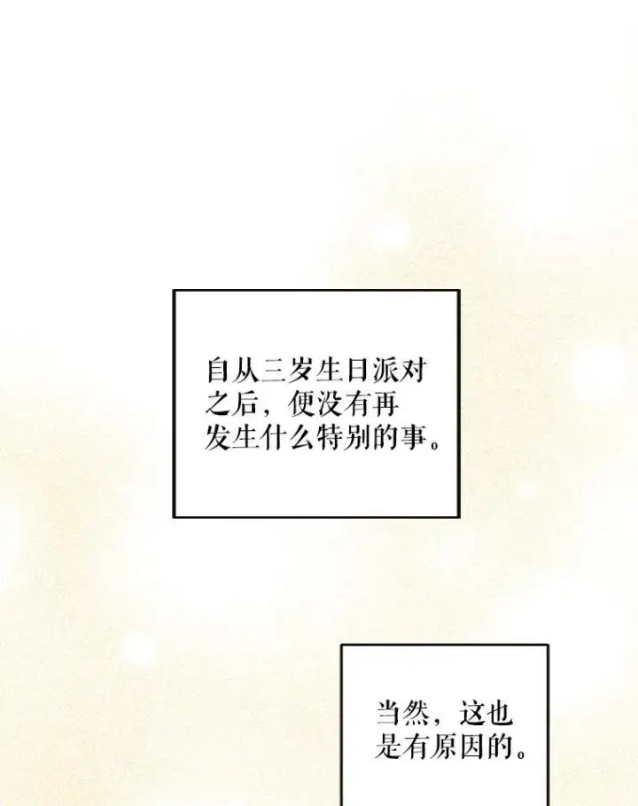 《请给我奶嘴》76.昔闻嘉名图3