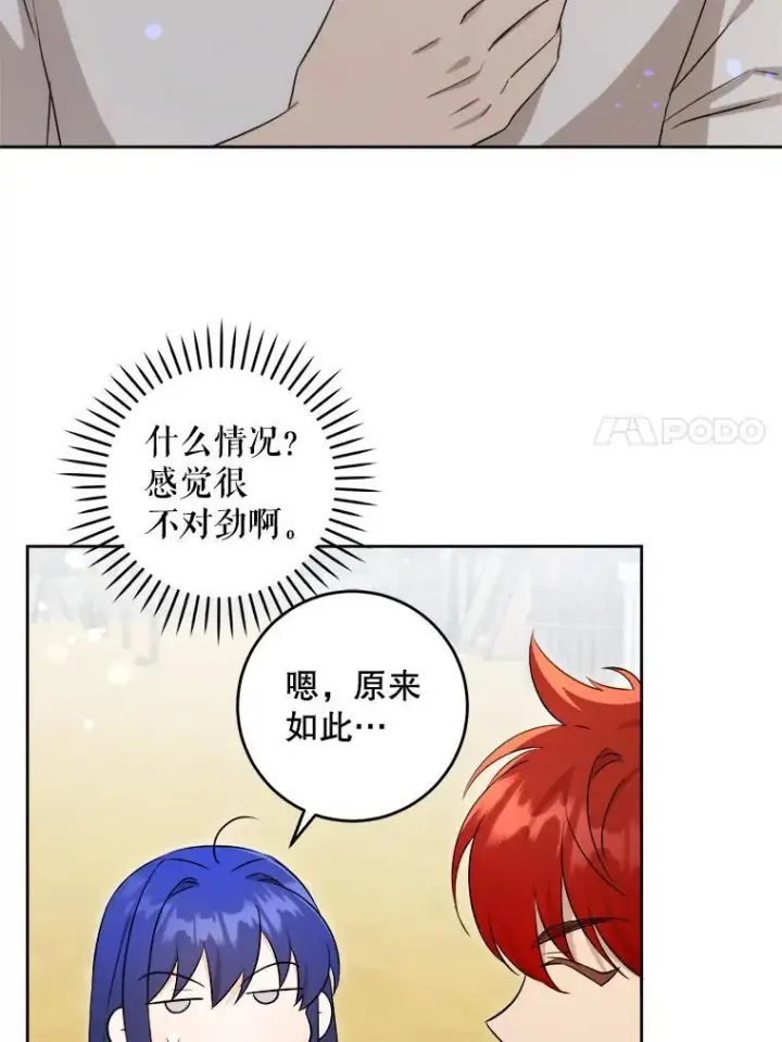 《请给我奶嘴》76.昔闻嘉名图31