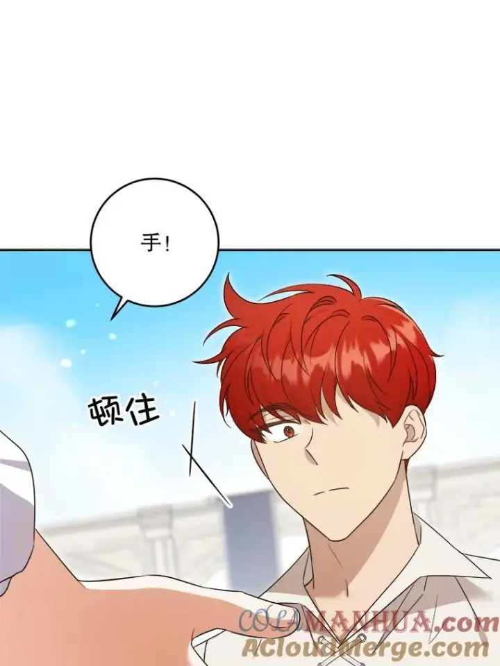 《请给我奶嘴》76.昔闻嘉名图33