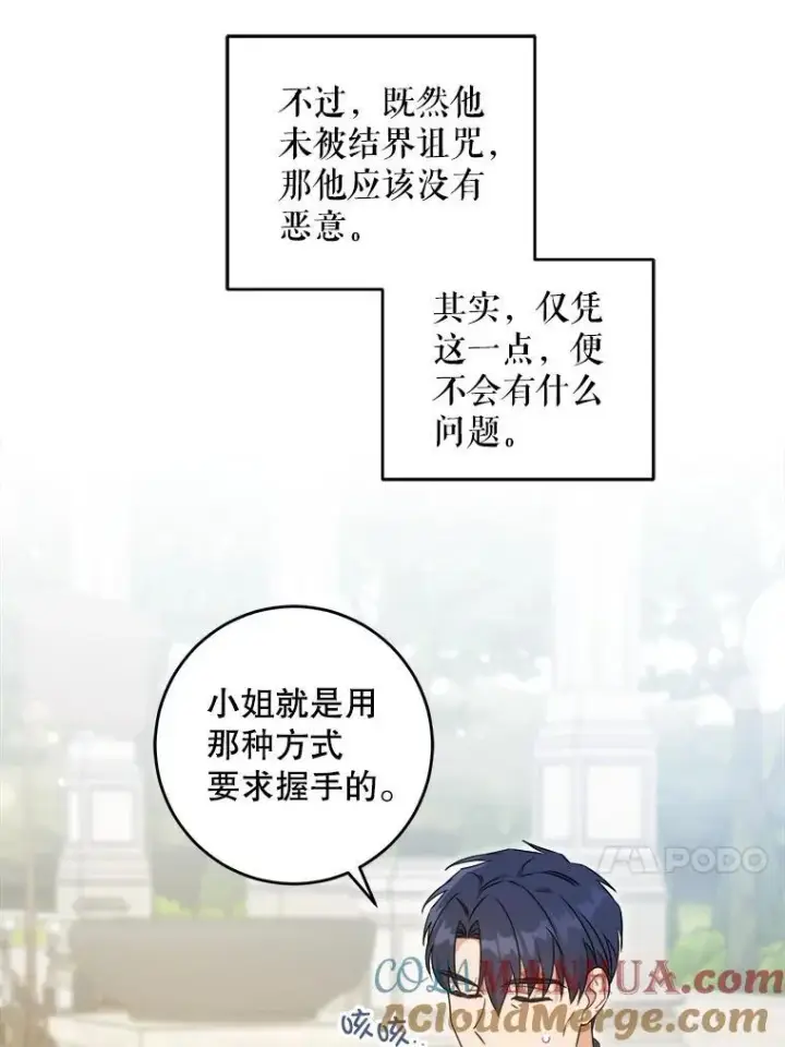 《请给我奶嘴》76.昔闻嘉名图37