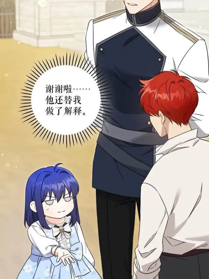 《请给我奶嘴》76.昔闻嘉名图38