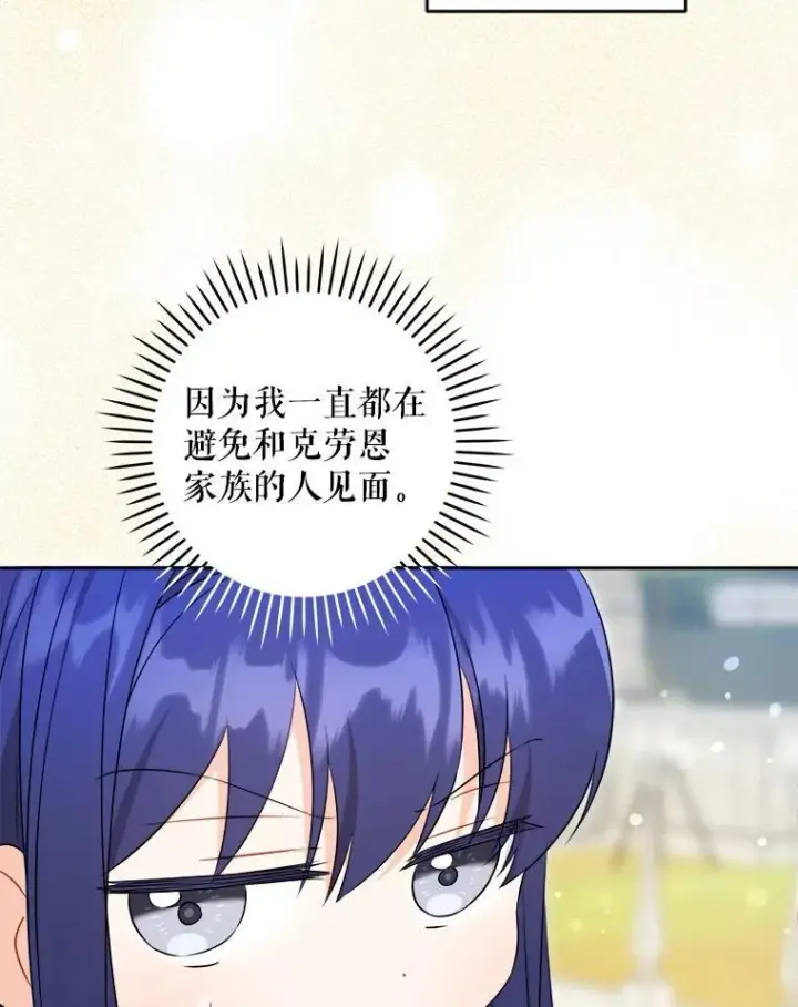 《请给我奶嘴》76.昔闻嘉名图4