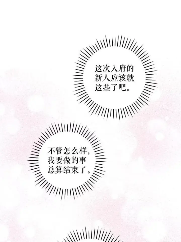 《请给我奶嘴》76.昔闻嘉名图48
