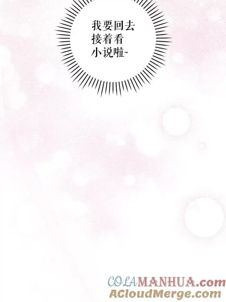 《请给我奶嘴》76.昔闻嘉名图49