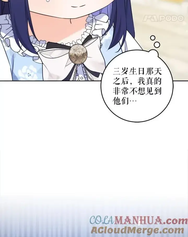 《请给我奶嘴》76.昔闻嘉名图5