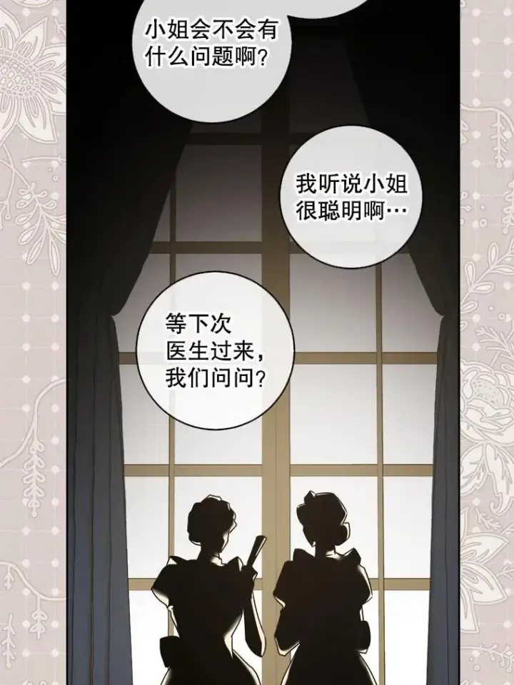 《请给我奶嘴》76.昔闻嘉名图55