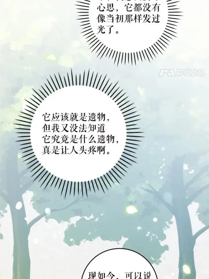 《请给我奶嘴》76.昔闻嘉名图60