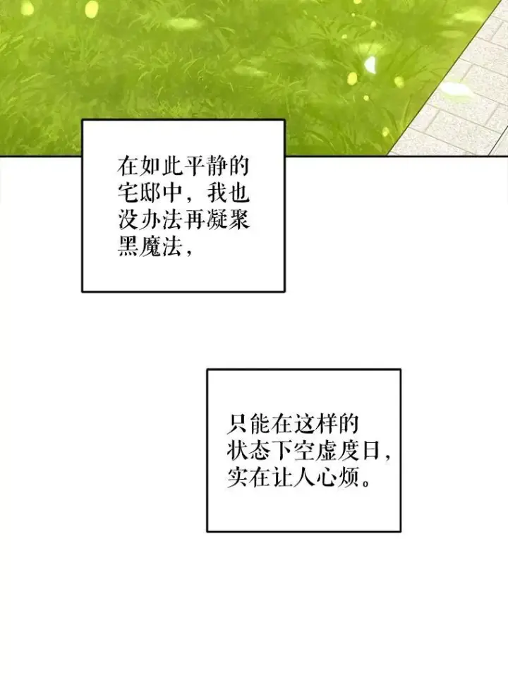 《请给我奶嘴》76.昔闻嘉名图62