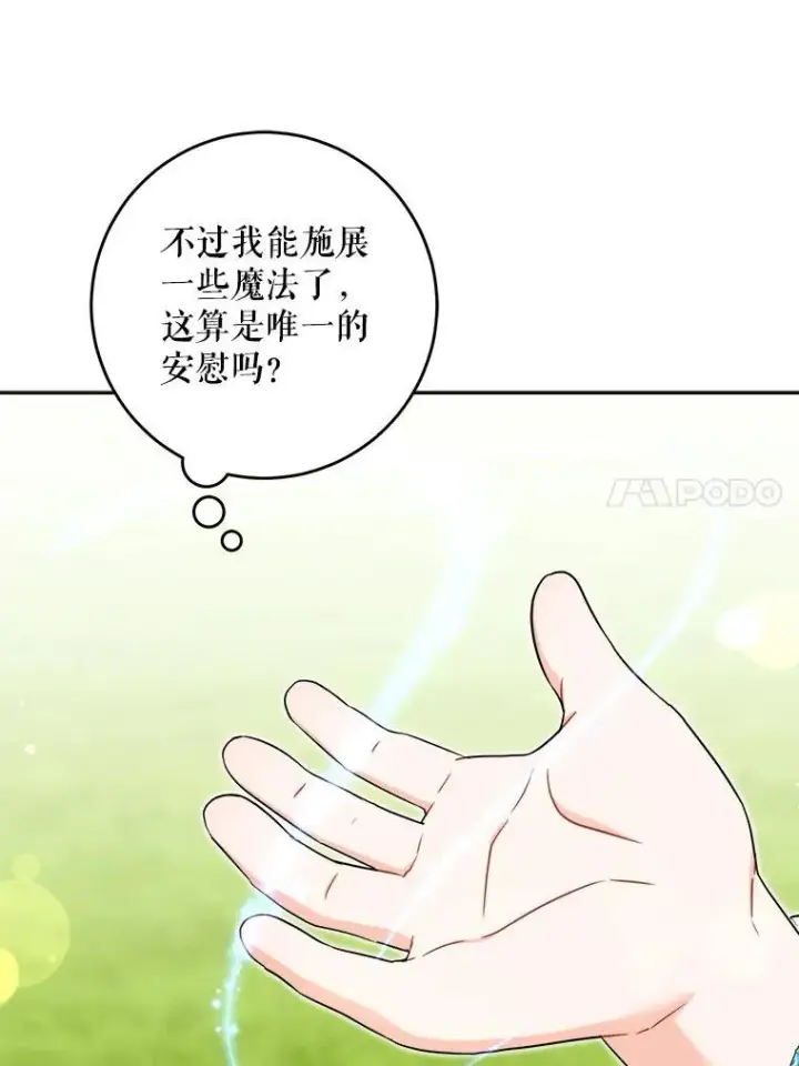 《请给我奶嘴》76.昔闻嘉名图63