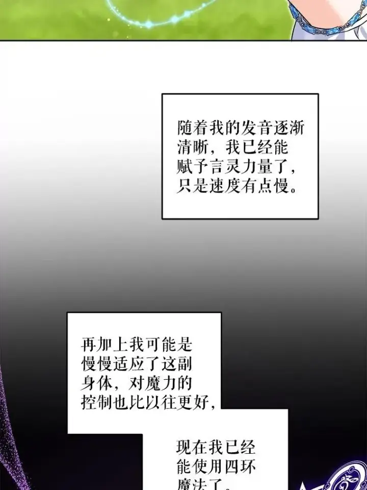 《请给我奶嘴》76.昔闻嘉名图64