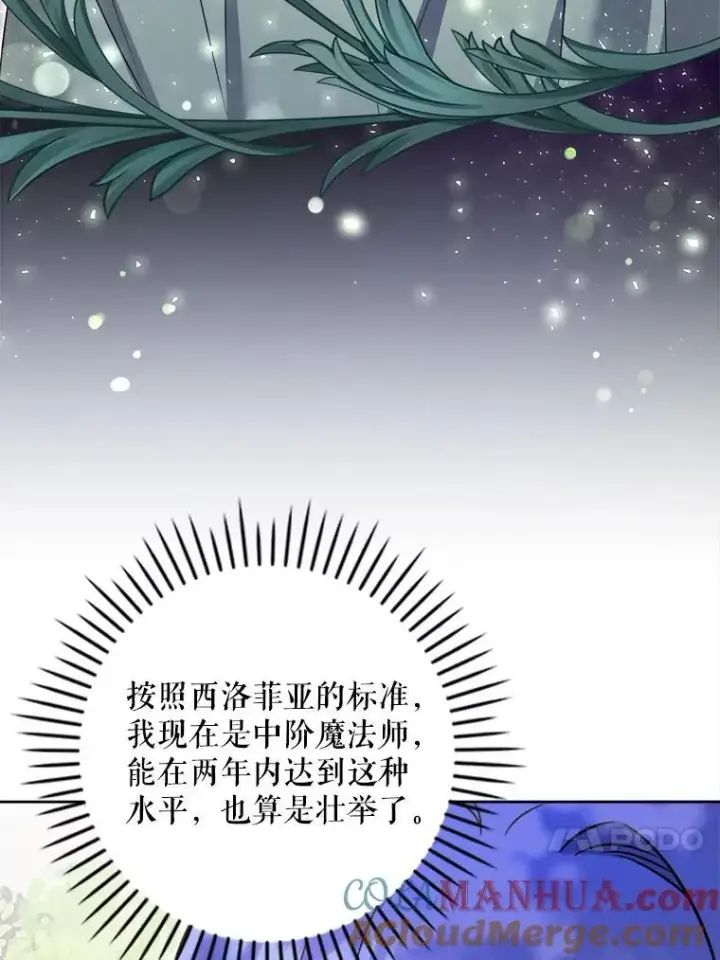《请给我奶嘴》76.昔闻嘉名图69