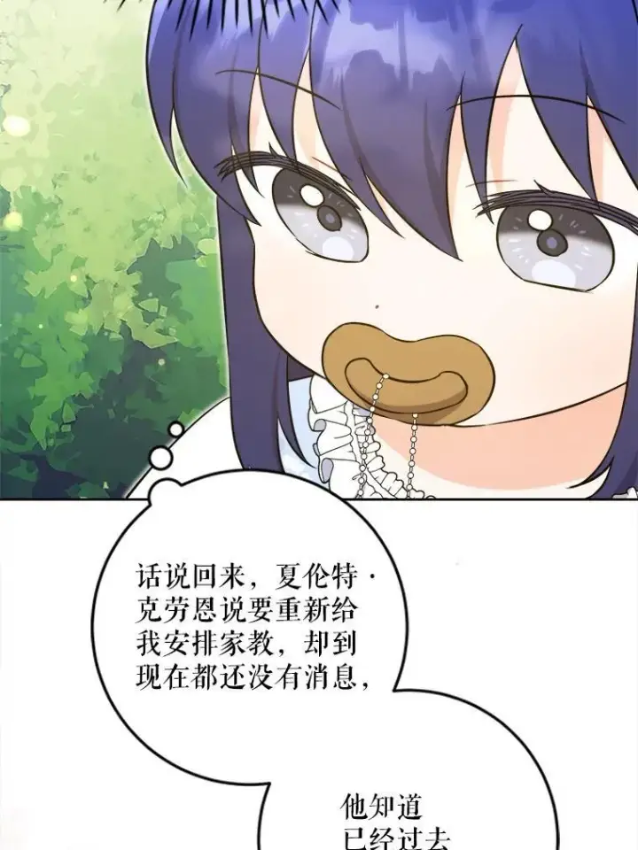 《请给我奶嘴》76.昔闻嘉名图70