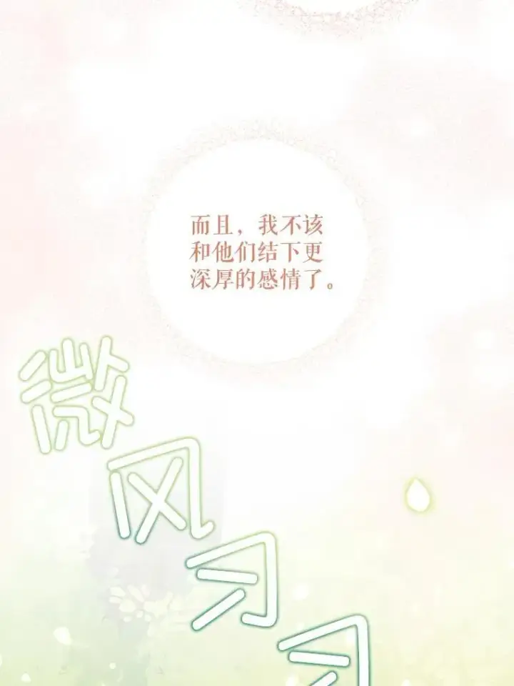 《请给我奶嘴》76.昔闻嘉名图72