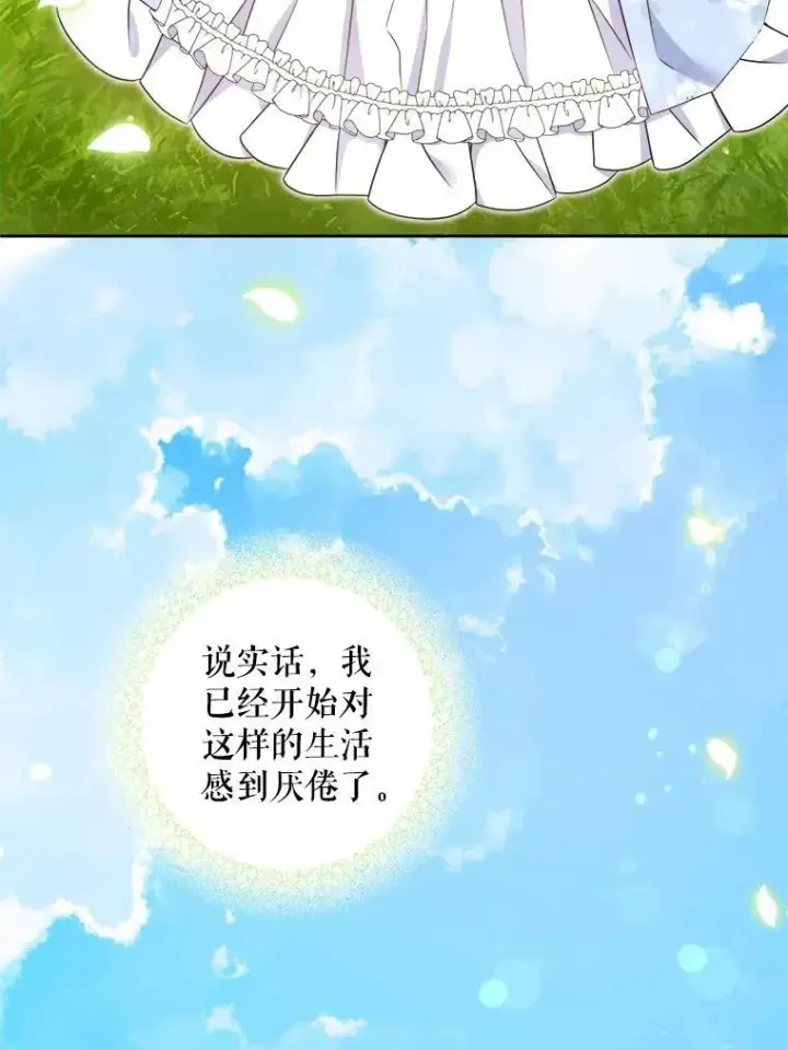 《请给我奶嘴》76.昔闻嘉名图74