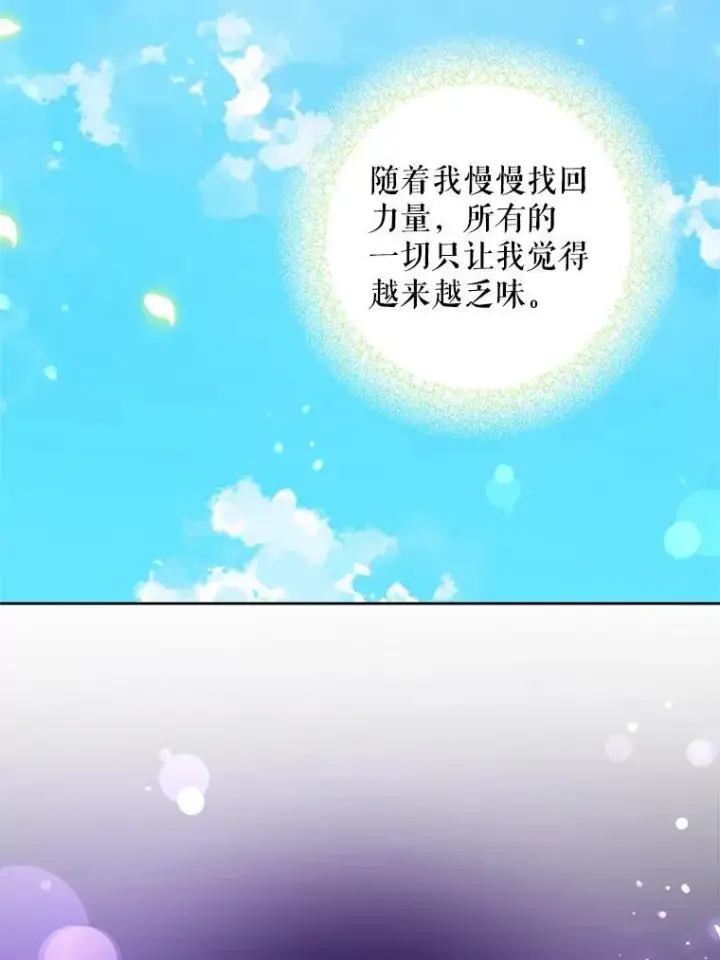 《请给我奶嘴》76.昔闻嘉名图75