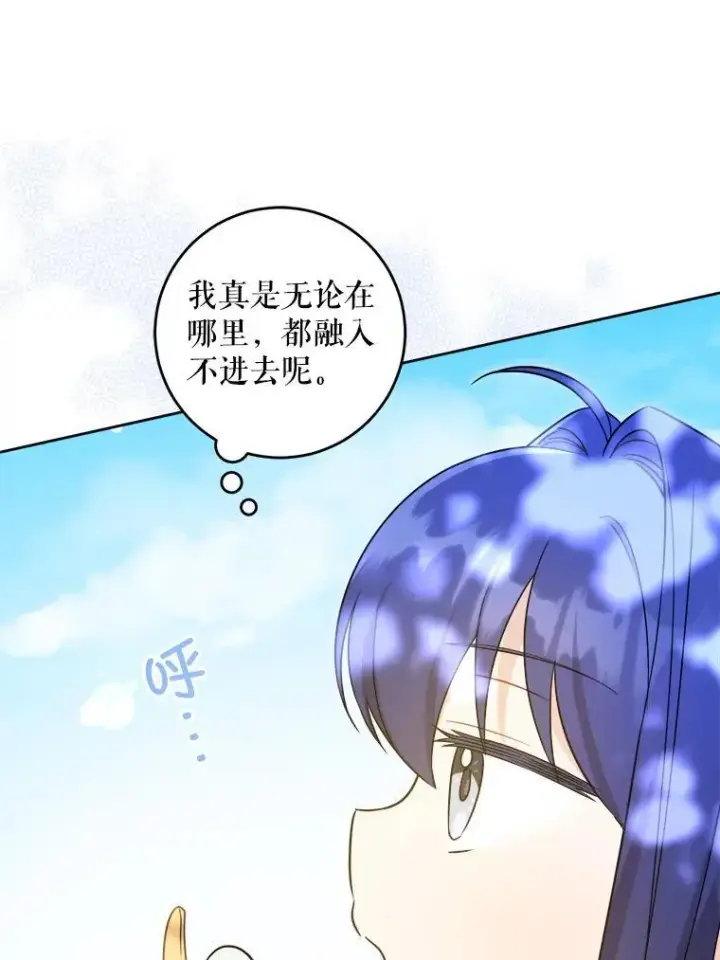 《请给我奶嘴》76.昔闻嘉名图78