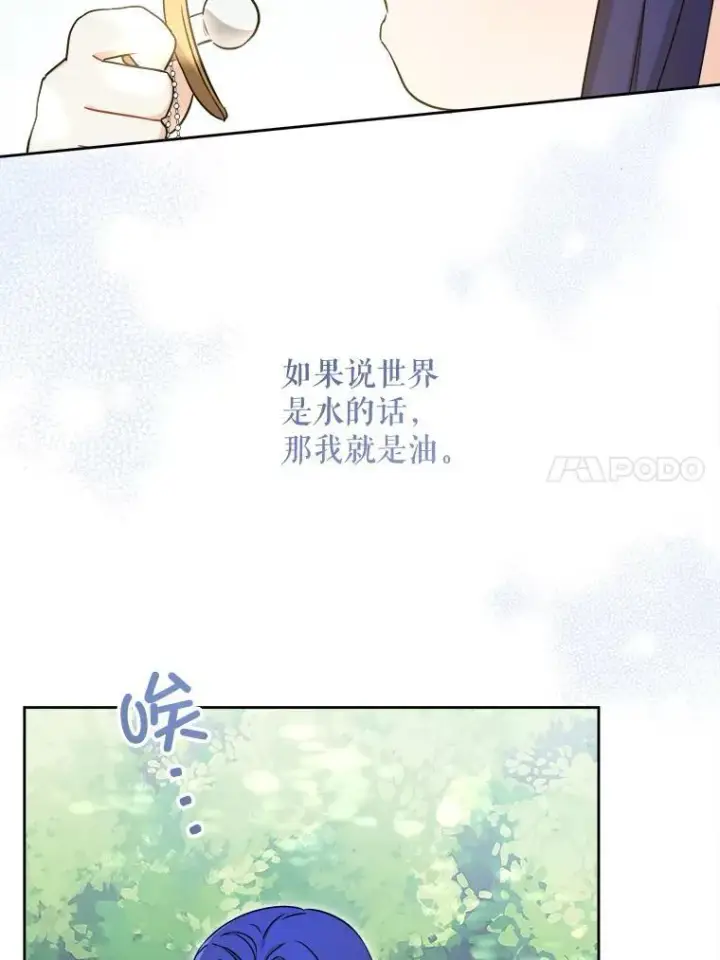 《请给我奶嘴》76.昔闻嘉名图79