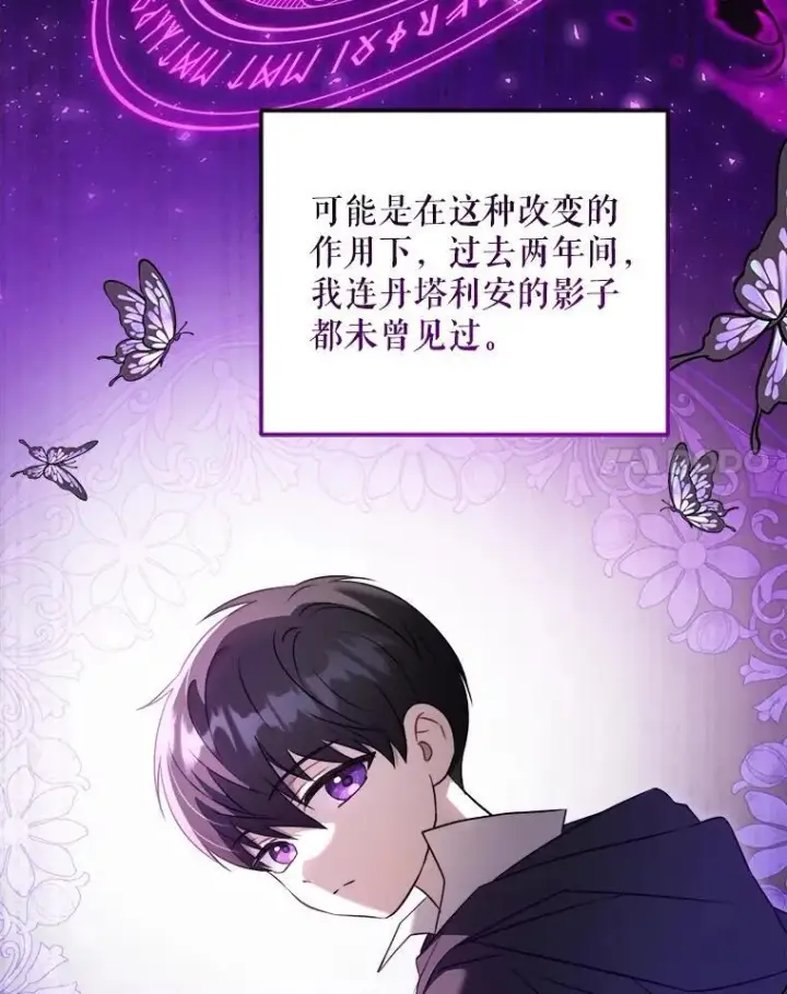 《请给我奶嘴》76.昔闻嘉名图8