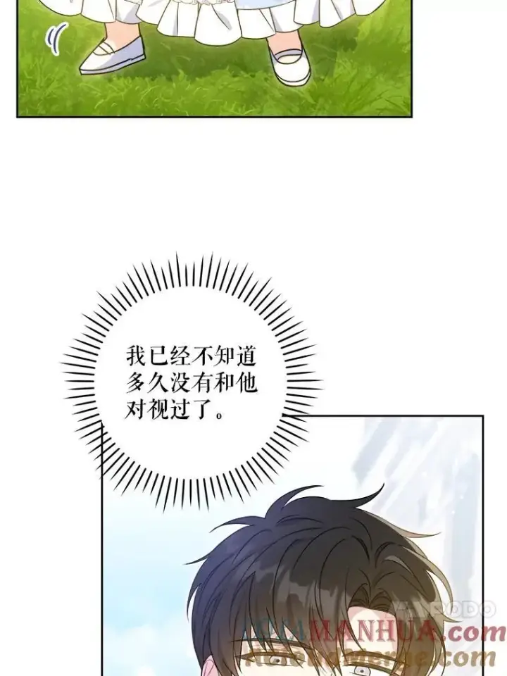 《请给我奶嘴》76.昔闻嘉名图85
